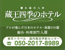 �R�` ���������� ���ꓒ �S�����b�����l�G�̃z�e��