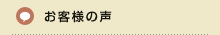 ���q�l�̐�